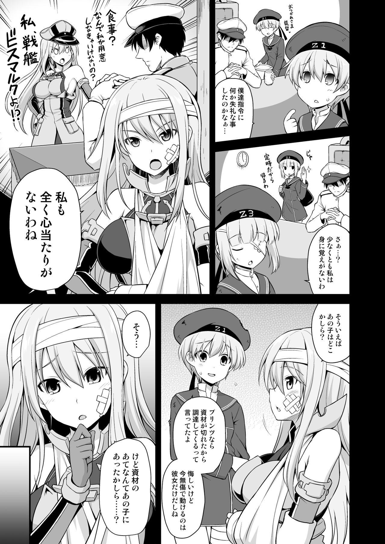 Kanmusu Chakunin Zenya Prinz Eugen Yaku Ochi Nyuugi Kousai page 5 full