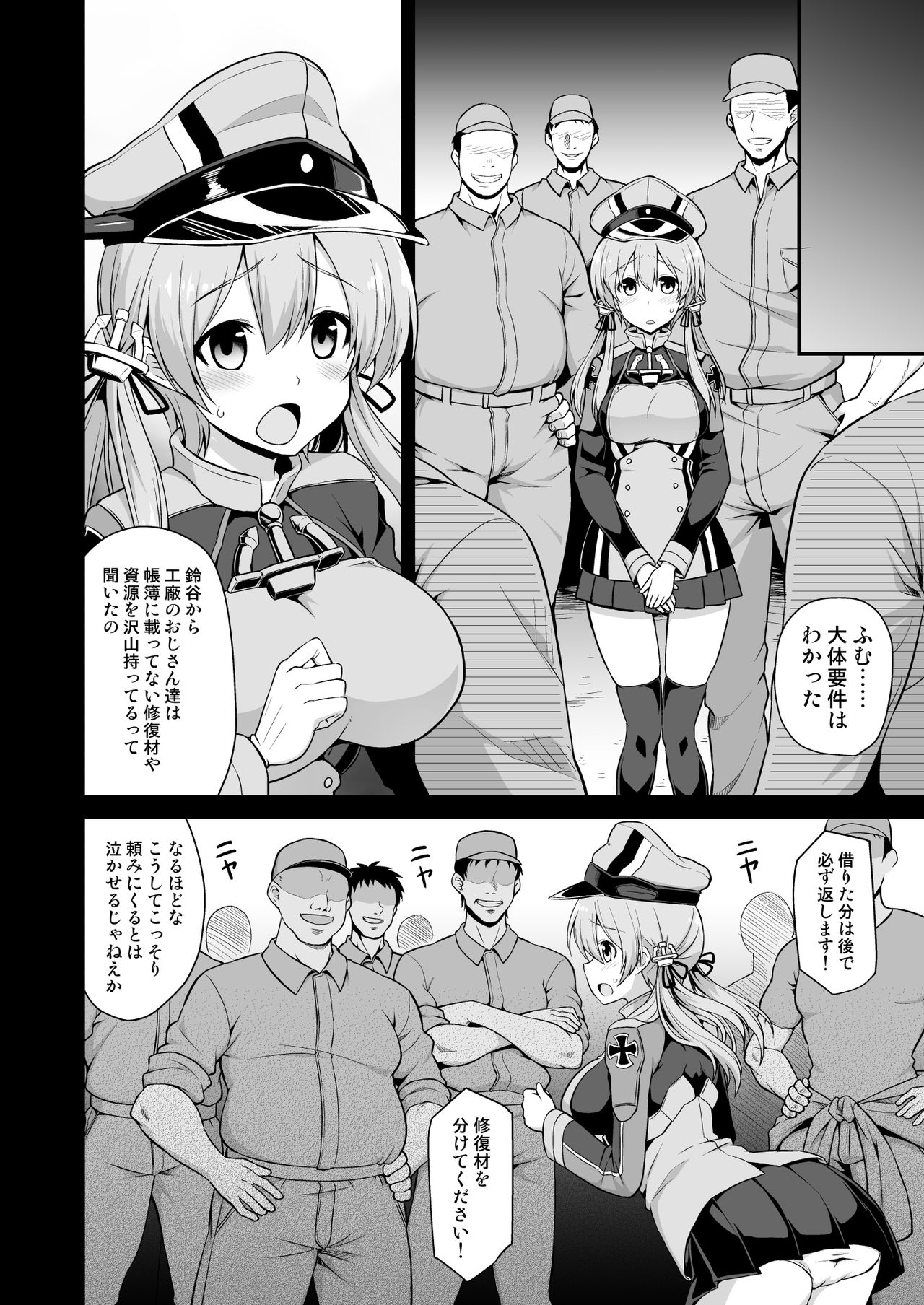 Kanmusu Chakunin Zenya Prinz Eugen Yaku Ochi Nyuugi Kousai page 6 full
