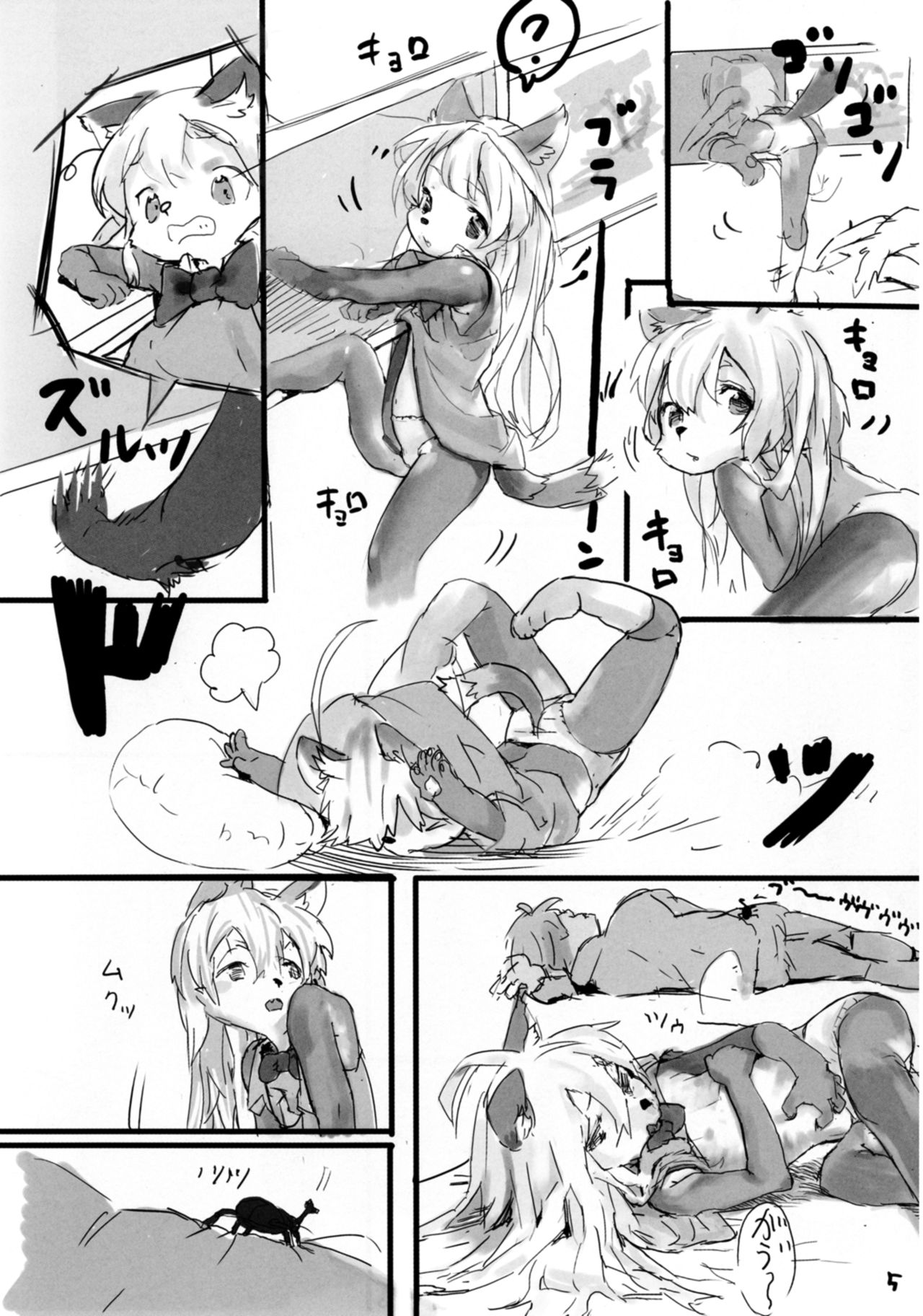 Gaoru no Matome page 5 full