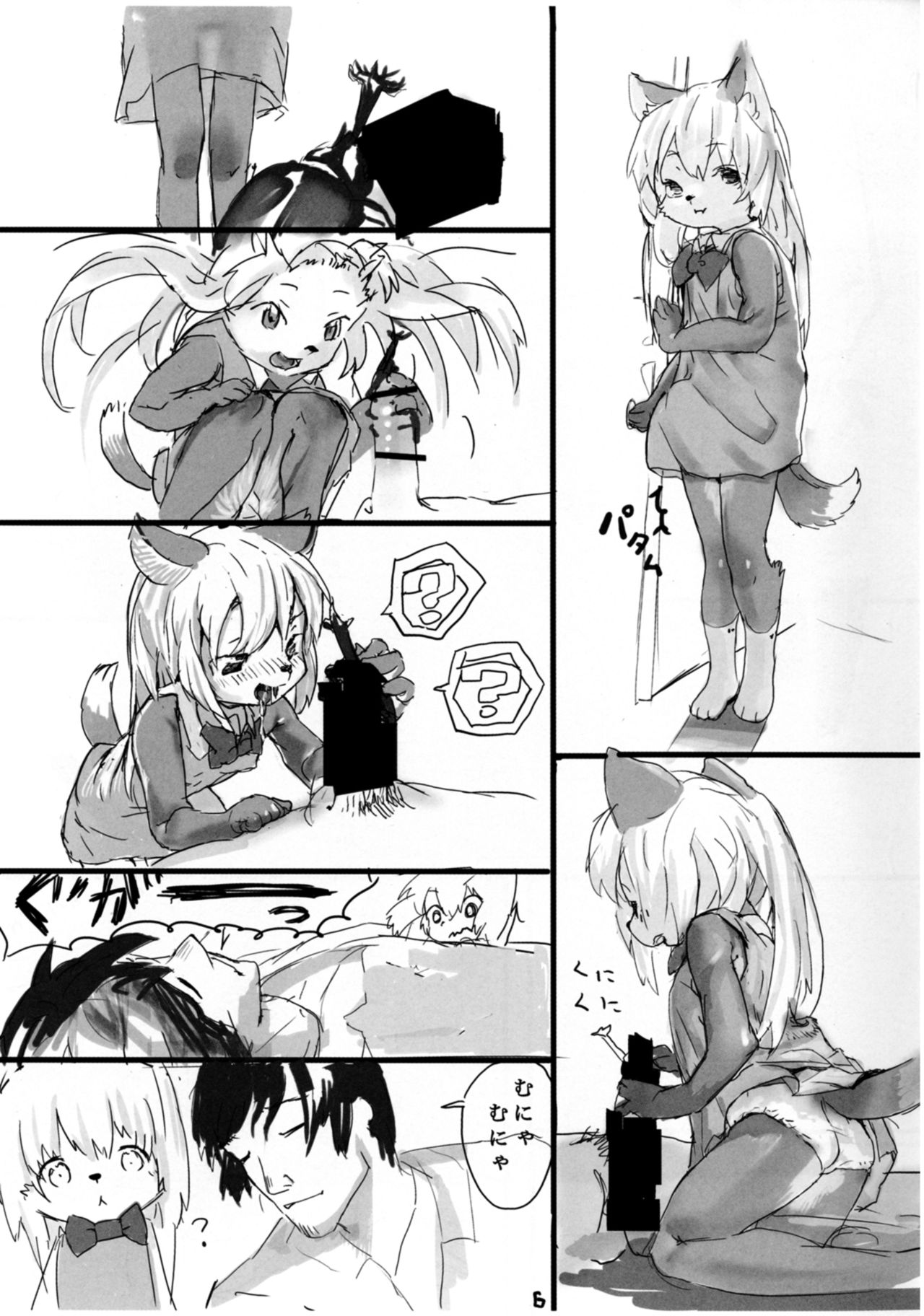 Gaoru no Matome page 6 full