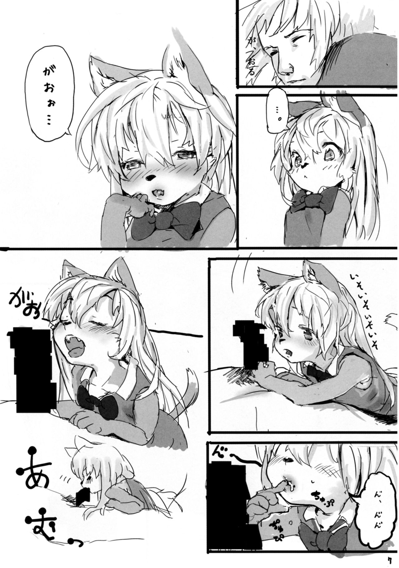 Gaoru no Matome page 7 full