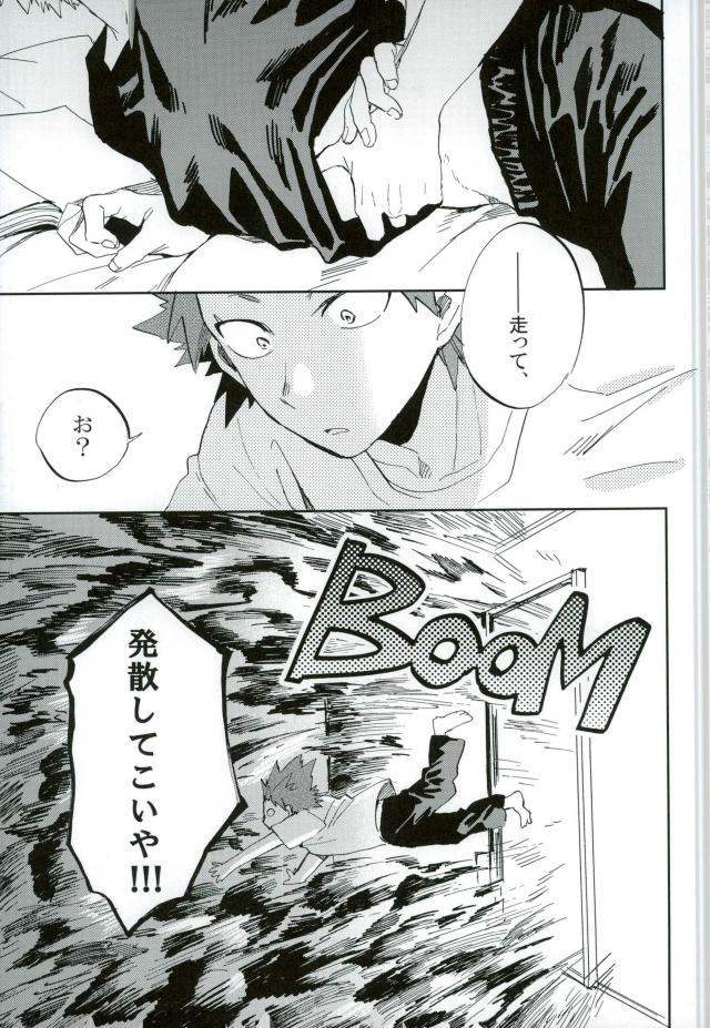 Kedamono yo Iradachi ni Tsume o Fukume page 4 full