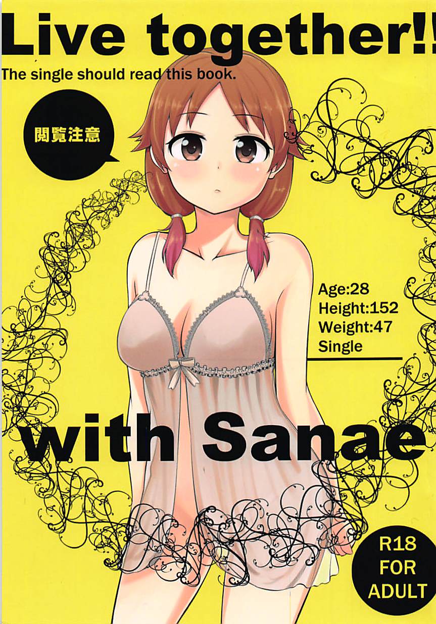 Live together!! with Sanae page 1 full
