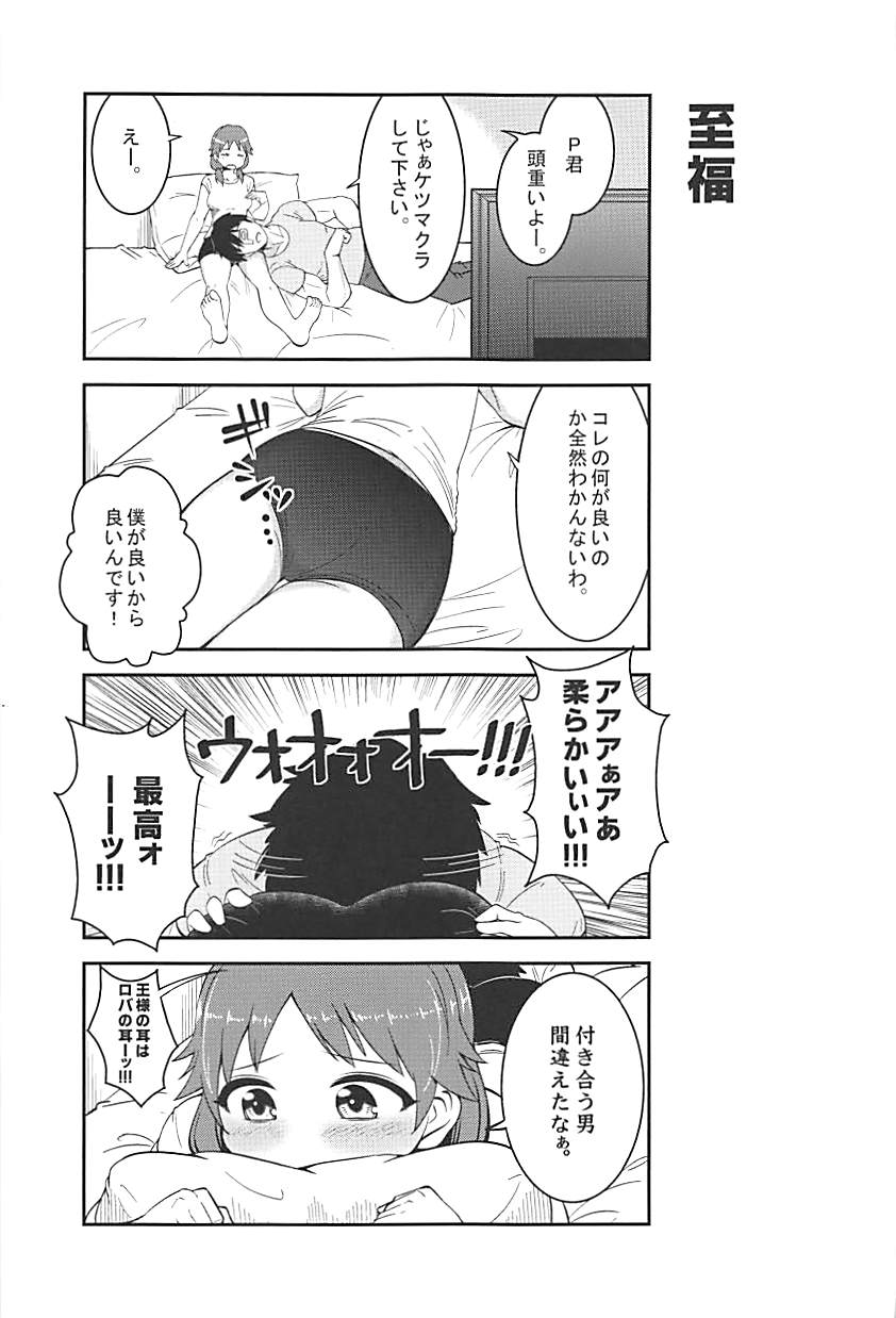 Live together!! with Sanae page 10 full