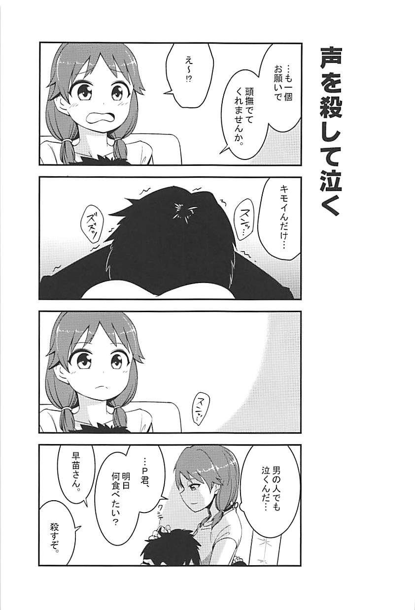 Live together!! with Sanae page 4 full