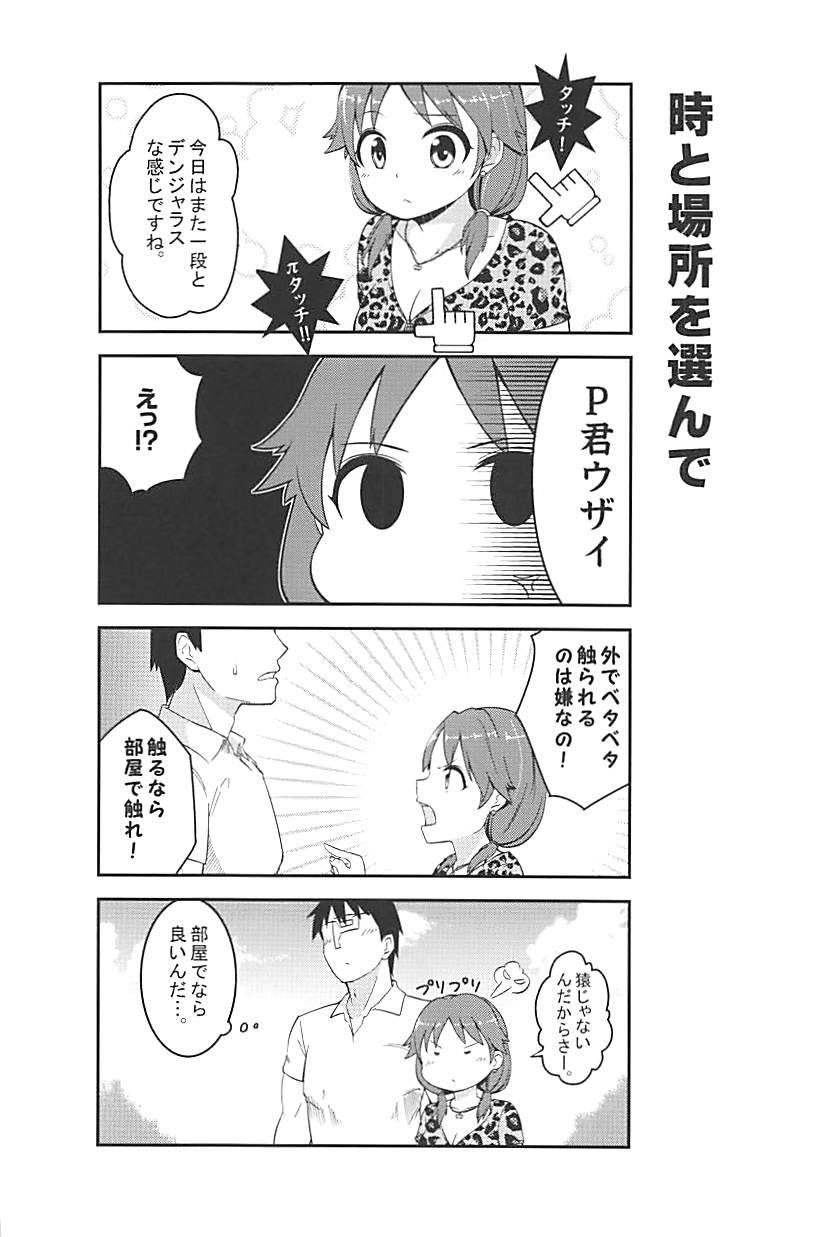 Live together!! with Sanae page 7 full