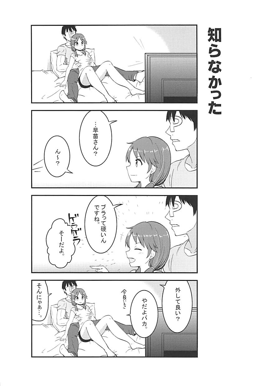 Live together!! with Sanae page 9 full