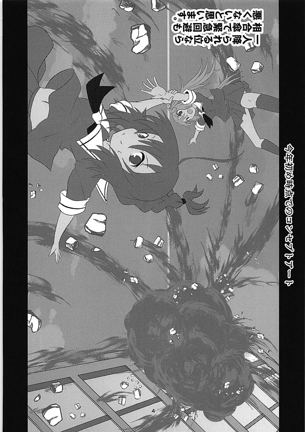 5% no Kakuritsu de Nenryou More o Okosu Shigure - Shigure leak fuel with 5% probability page 3 full