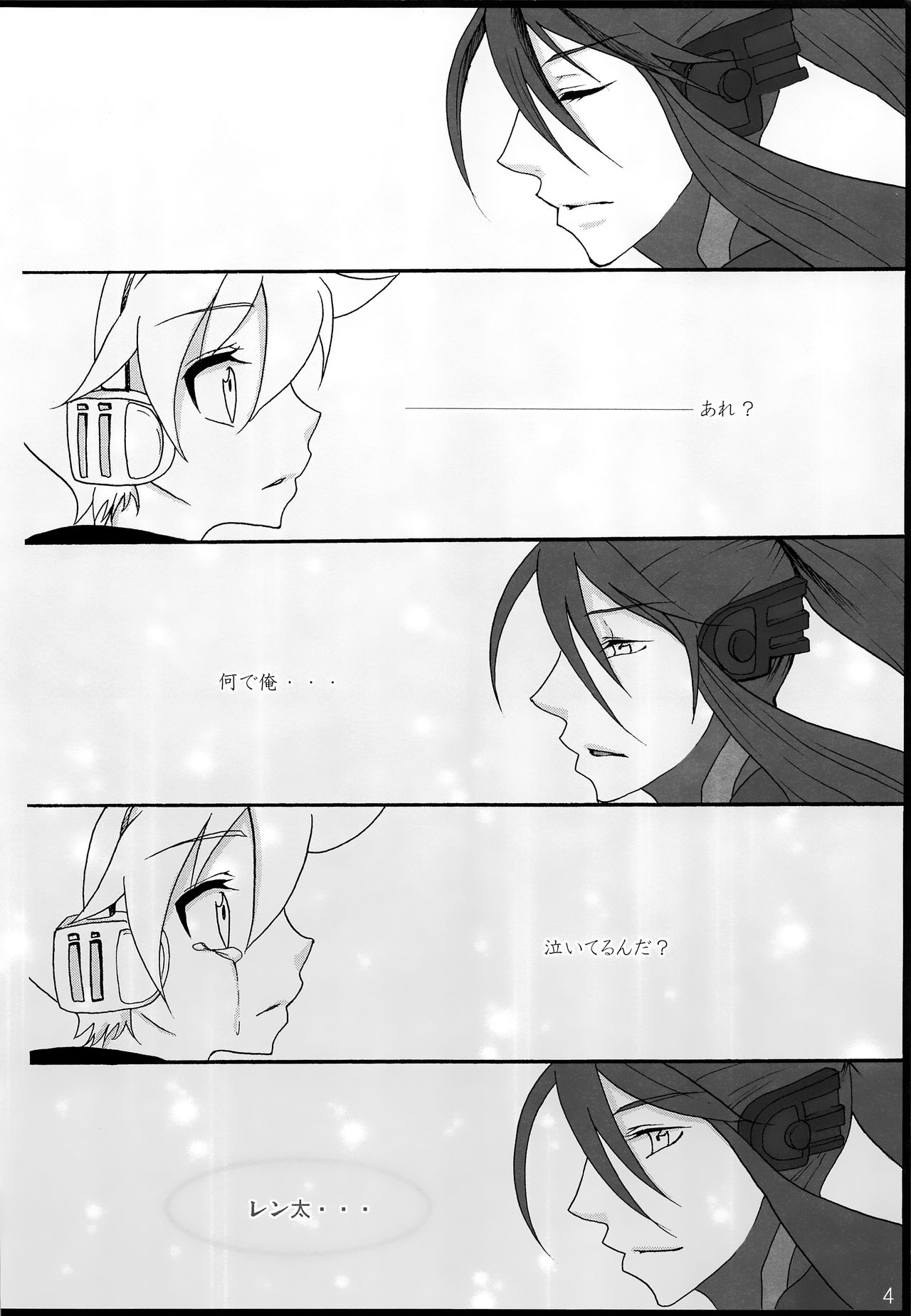 Chitose Monogatari page 5 full