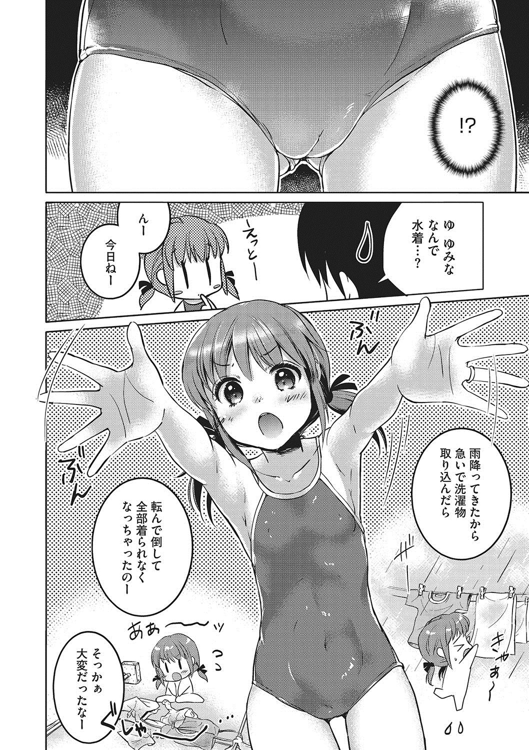 Ippai Dashite ne page 3 full