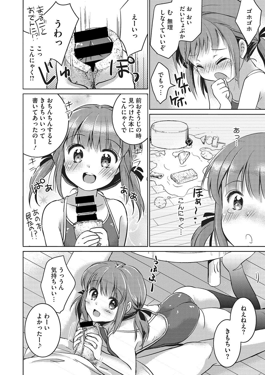 Ippai Dashite ne page 9 full