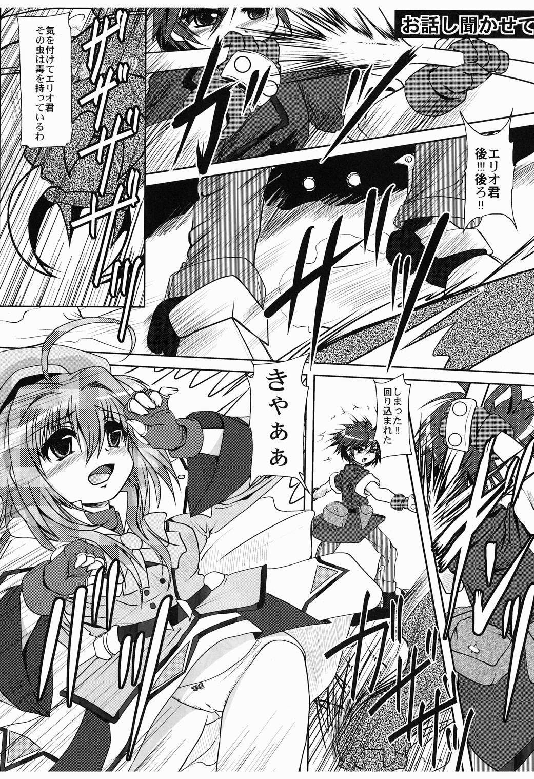 Ohanashi Kikasete page 2 full