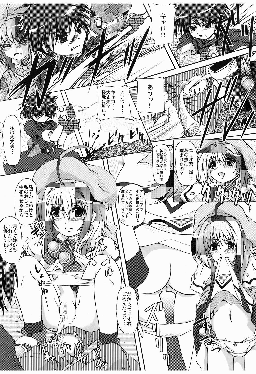 Ohanashi Kikasete page 3 full