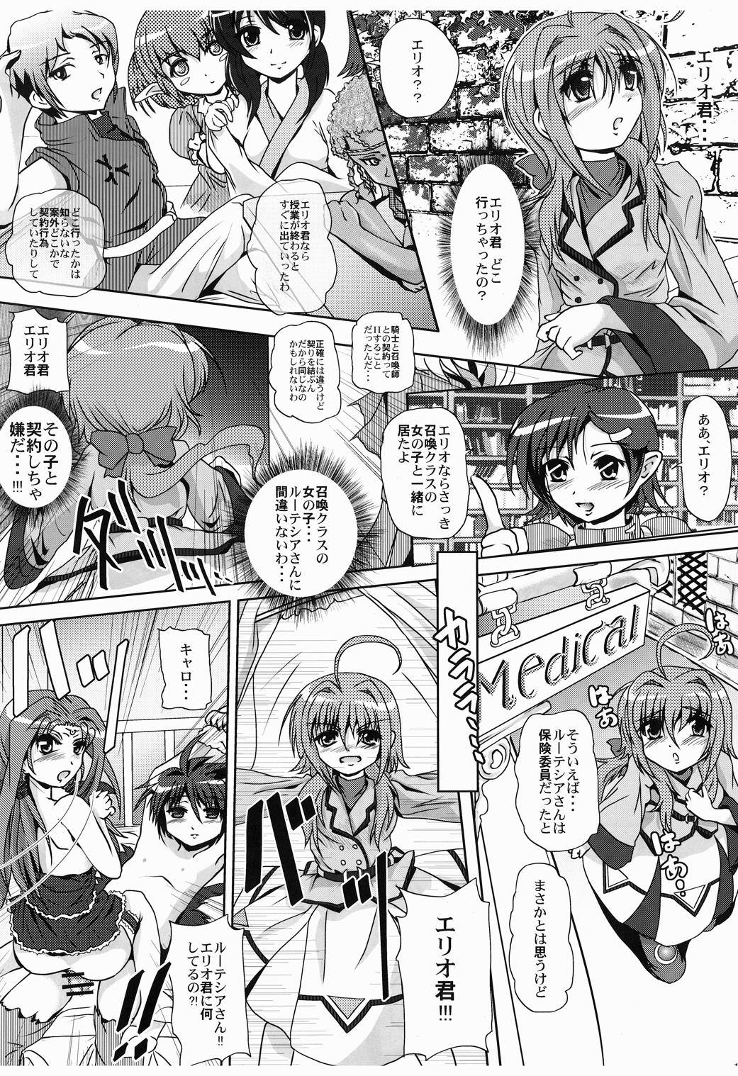 Ohanashi Kikasete page 9 full