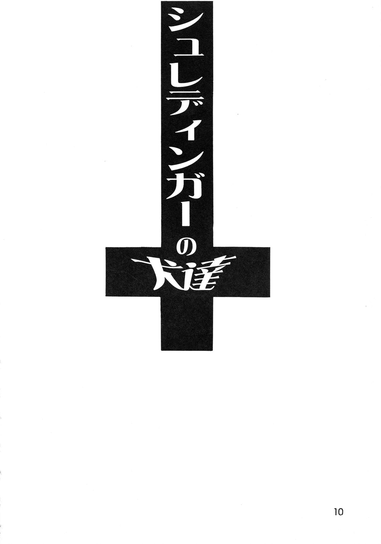 MAD ARTIST BREASTES page 10 full