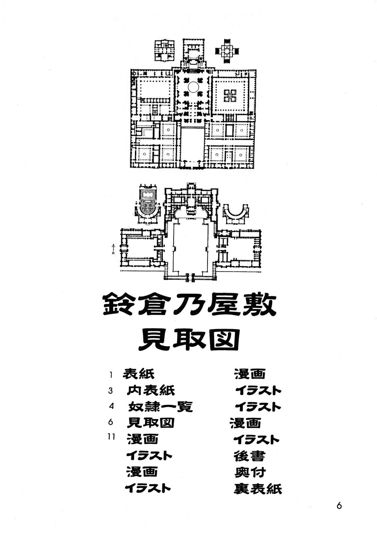 MAD ARTIST BREASTES page 6 full