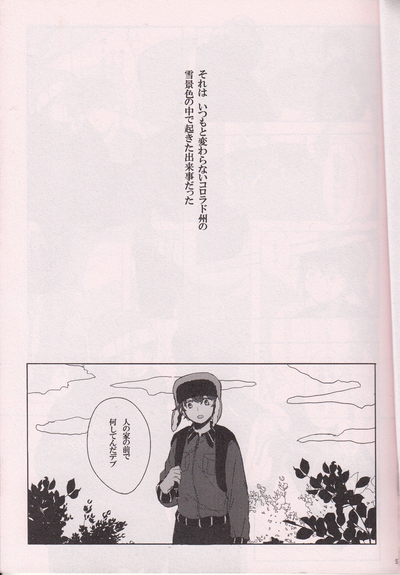 SECOND GAME page 4 full