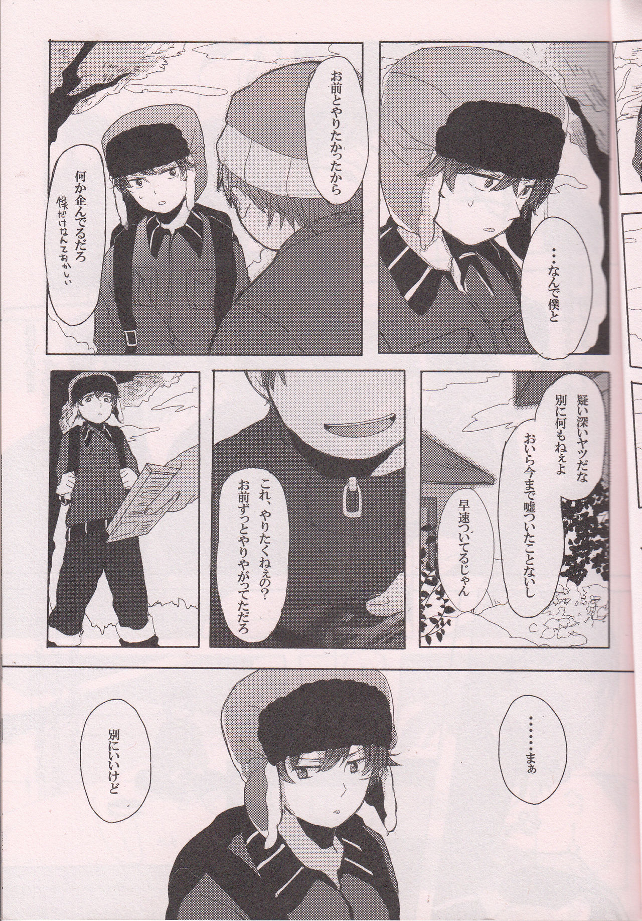 SECOND GAME page 6 full