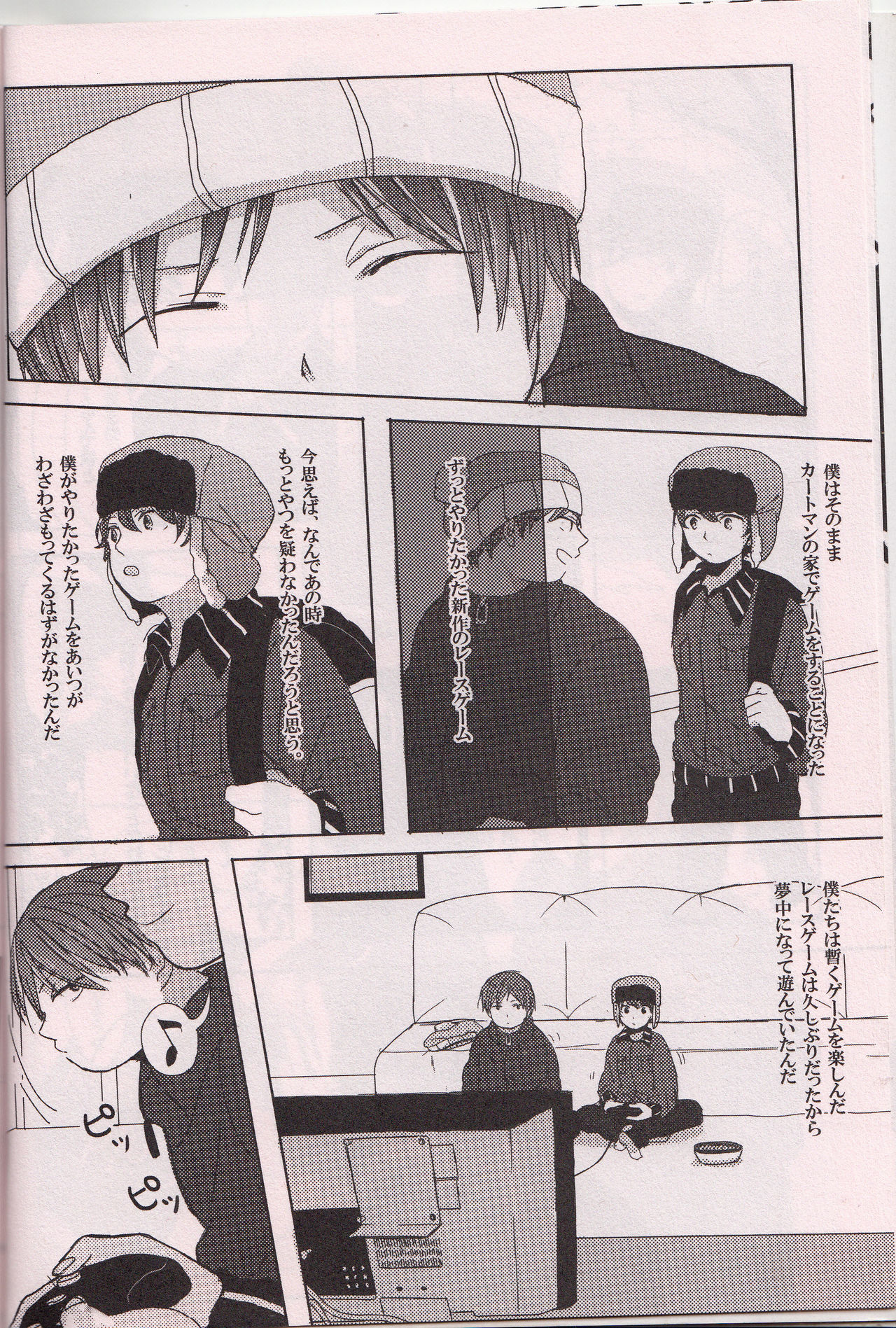 SECOND GAME page 7 full