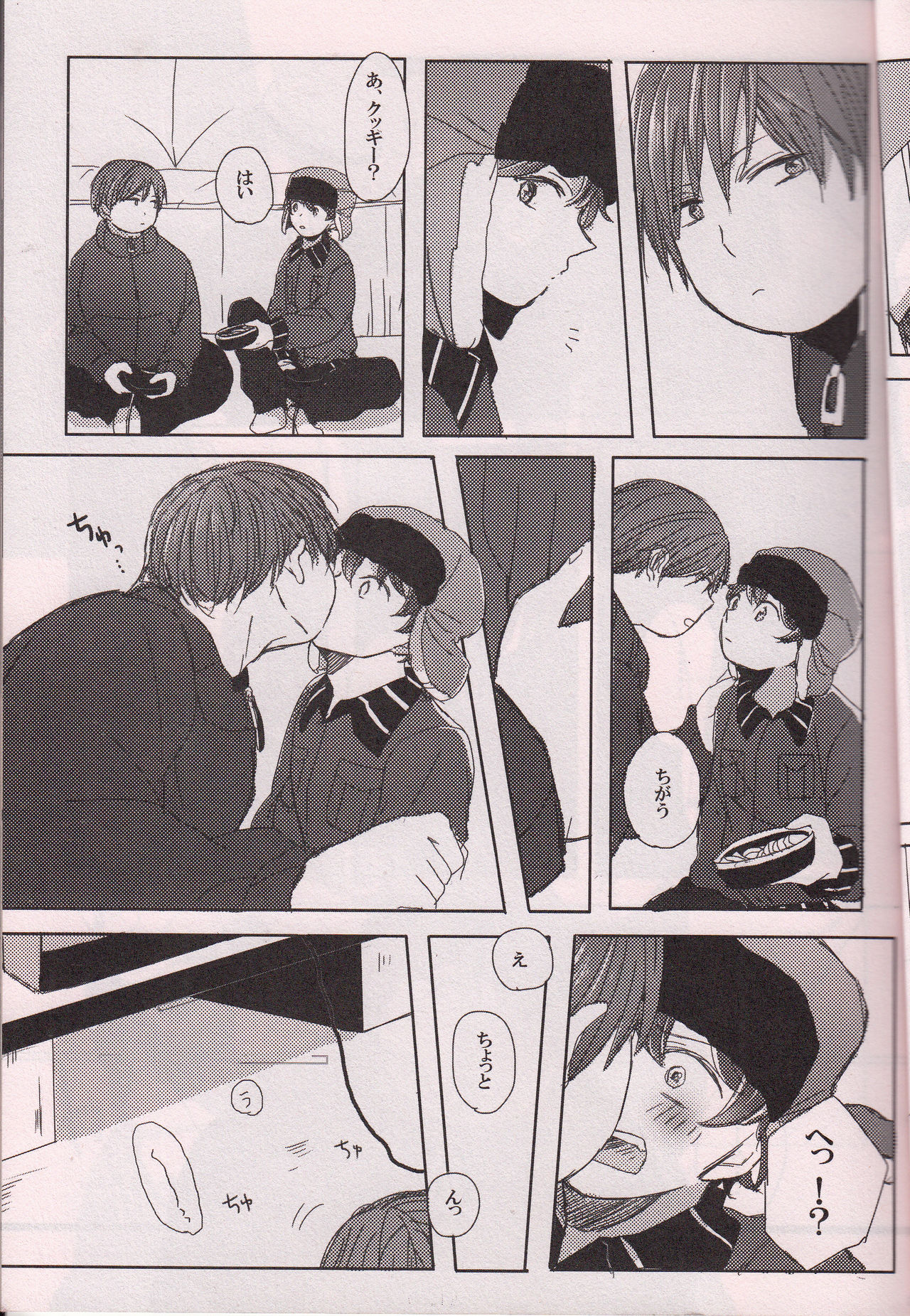 SECOND GAME page 8 full