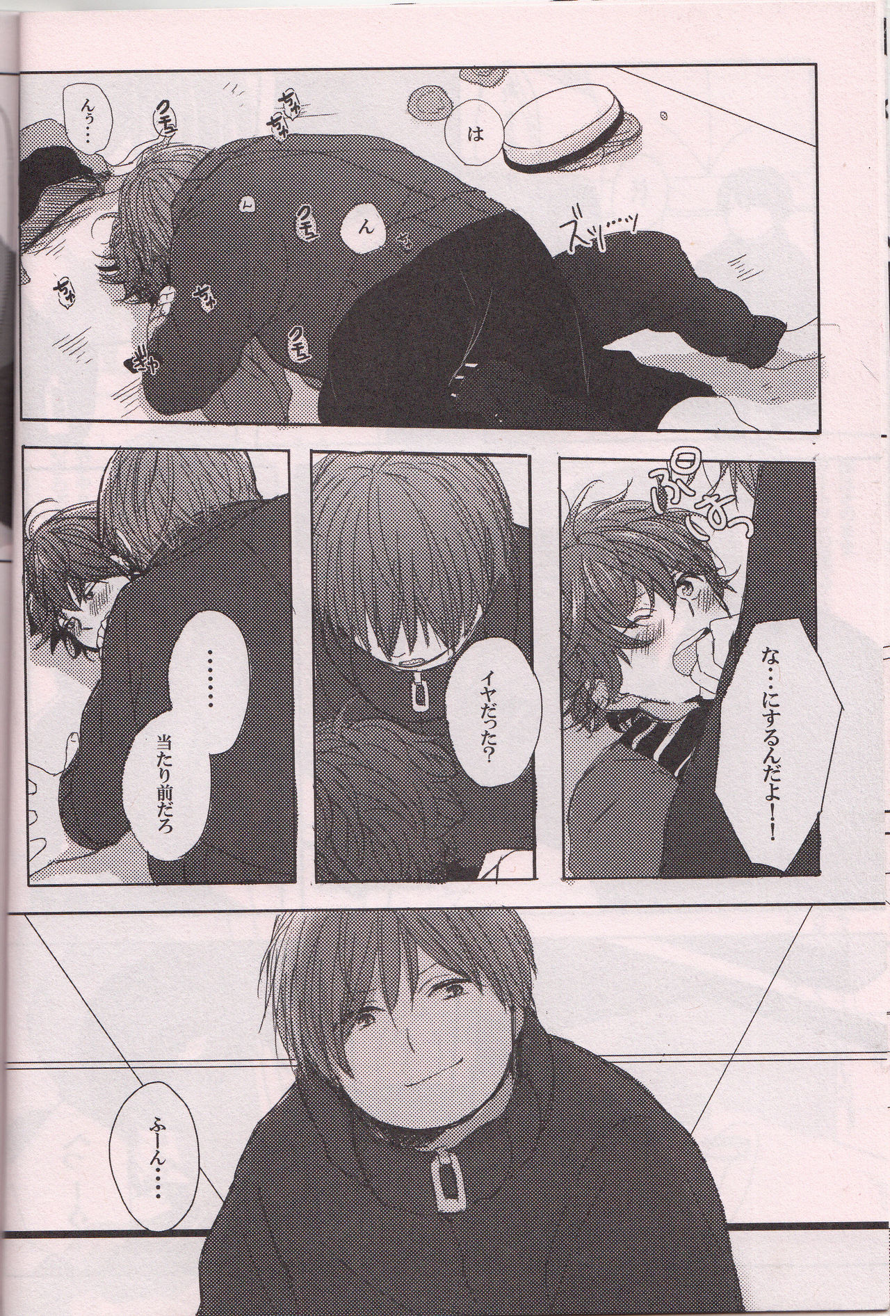 SECOND GAME page 9 full