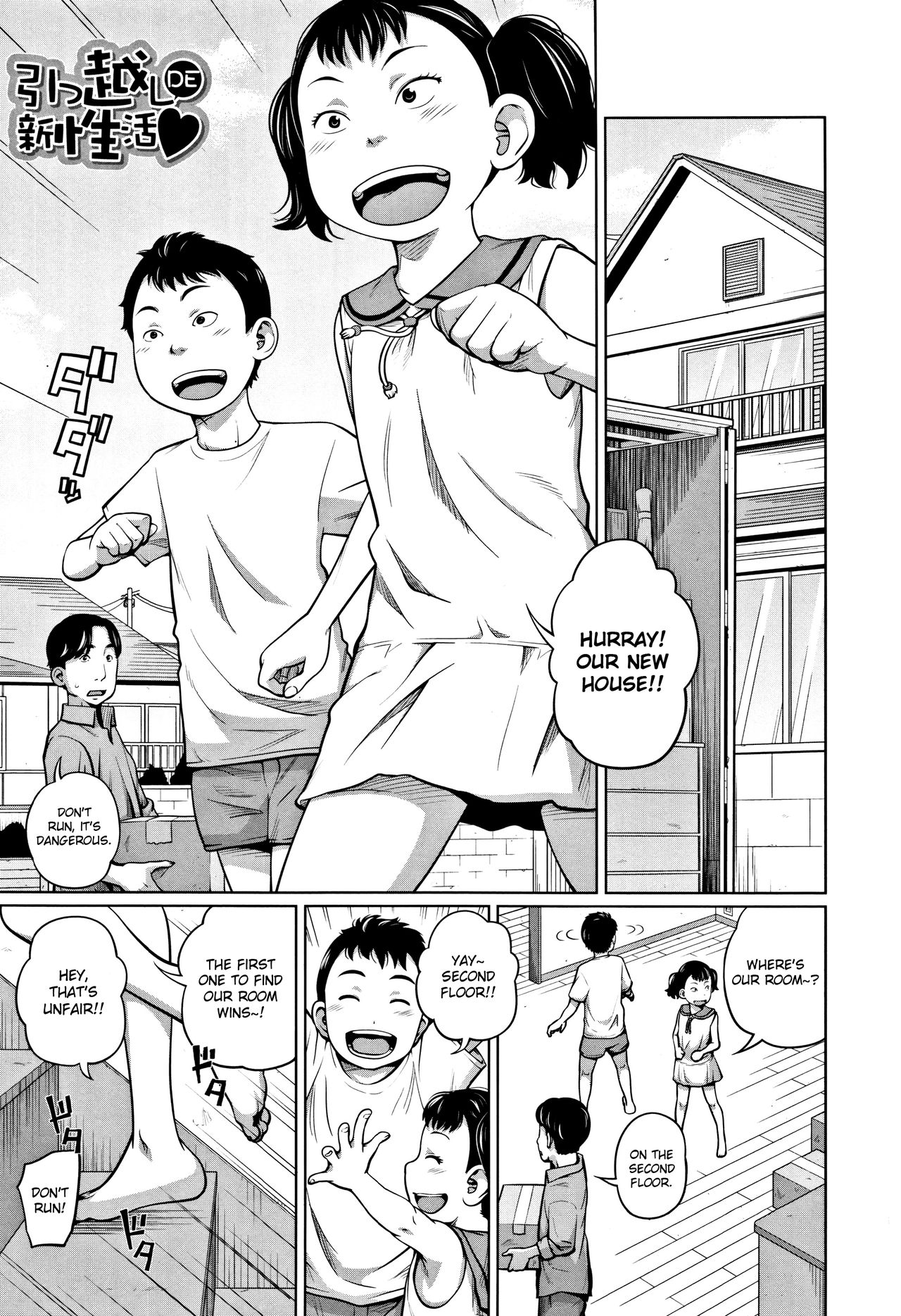 Hikkoshi DE Shin Seikatsu ♥ page 1 full