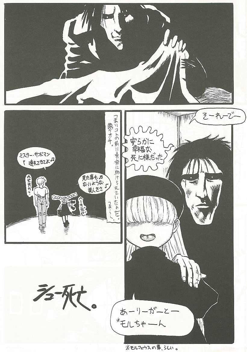 10 Carat Torte! page 8 full