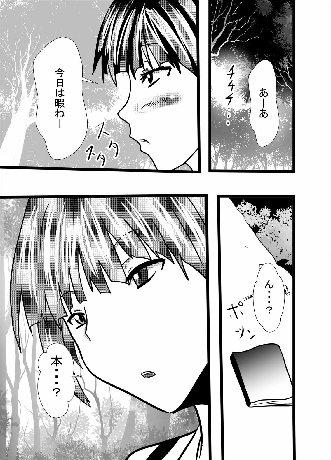 Hatsujou Neko-chan wa Gohoushi Nikubenki page 3 full