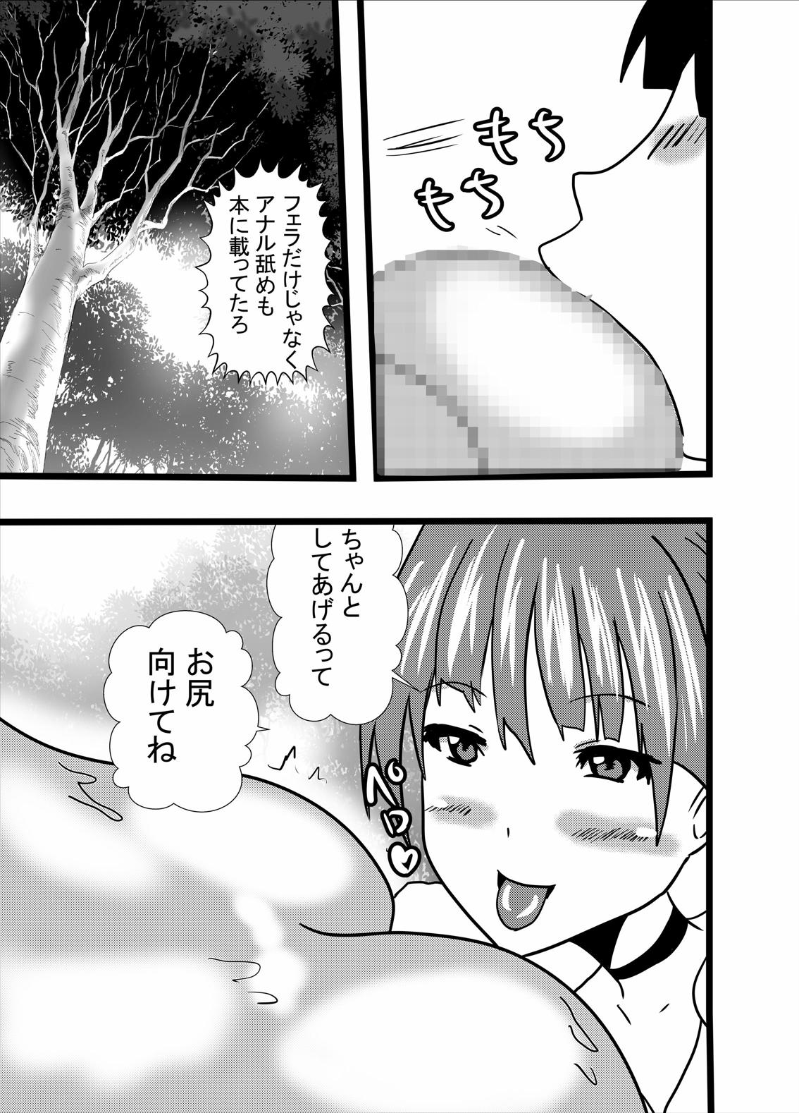 Hatsujou Neko-chan wa Gohoushi Nikubenki page 9 full