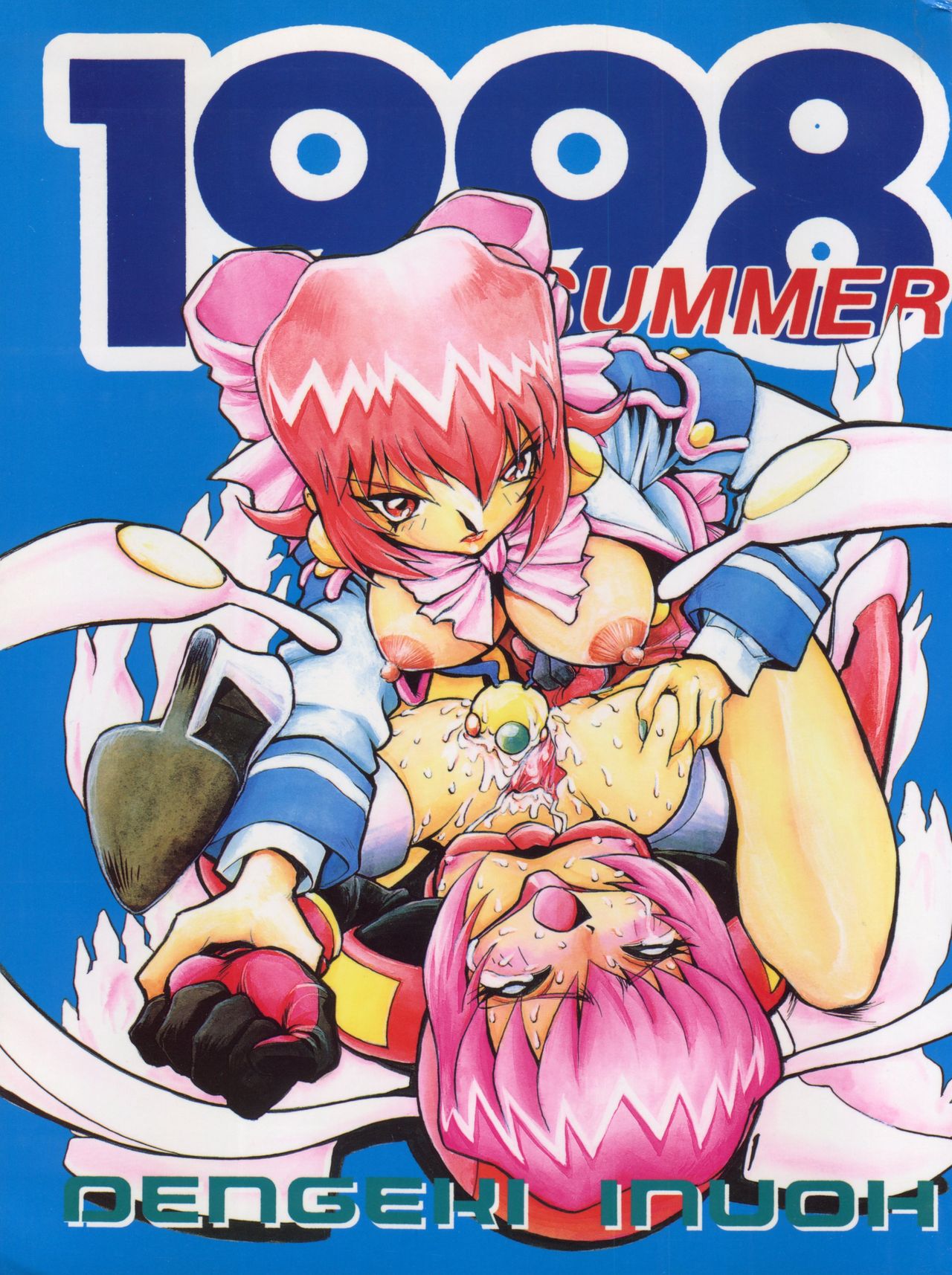 DENGEKI INUOH 1998 SUMMER page 1 full