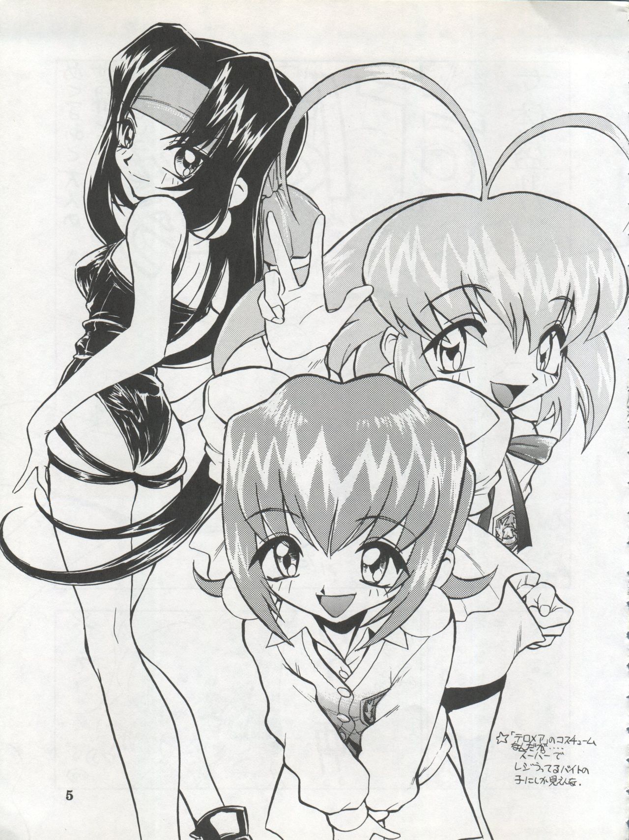 DENGEKI INUOH 1998 SUMMER page 7 full