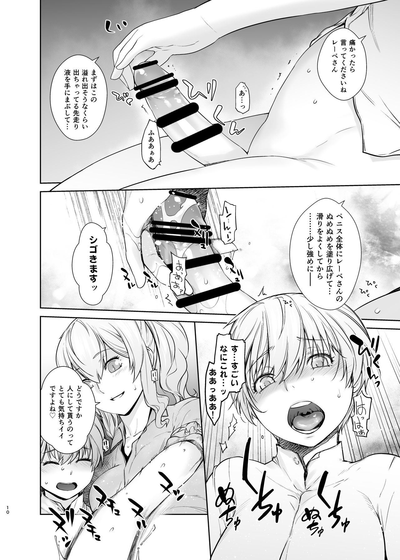 Kashima ga Kuchiku no Ko ni Seiyoku no Soudan o Uketa Hanashi 2 page 10 full