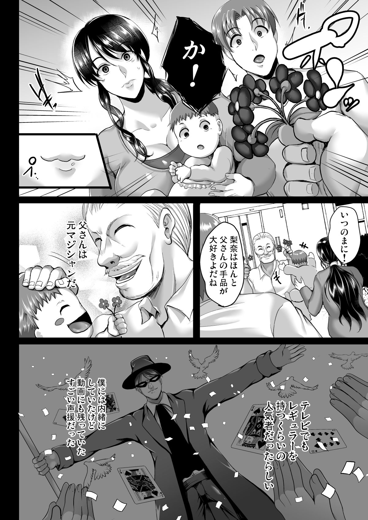 Saimin Fuufu Seikatsu - Hypnotism married life page 4 full