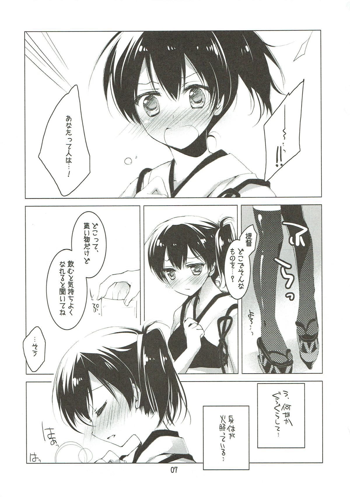 Kaga-san no Kibun ga Kouyou suru Suteki na Inryou page 6 full