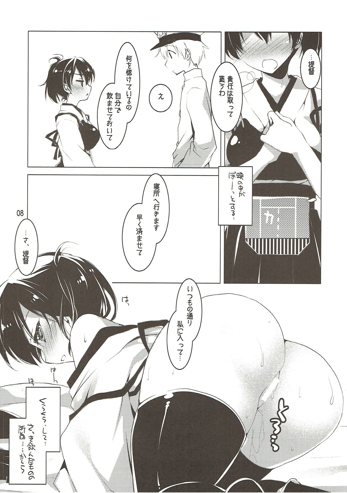 Kaga-san no Kibun ga Kouyou suru Suteki na Inryou page 7 full