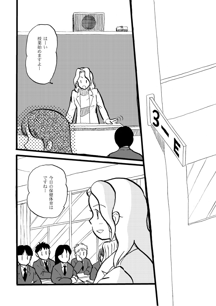 正しい性教育 page 2 full