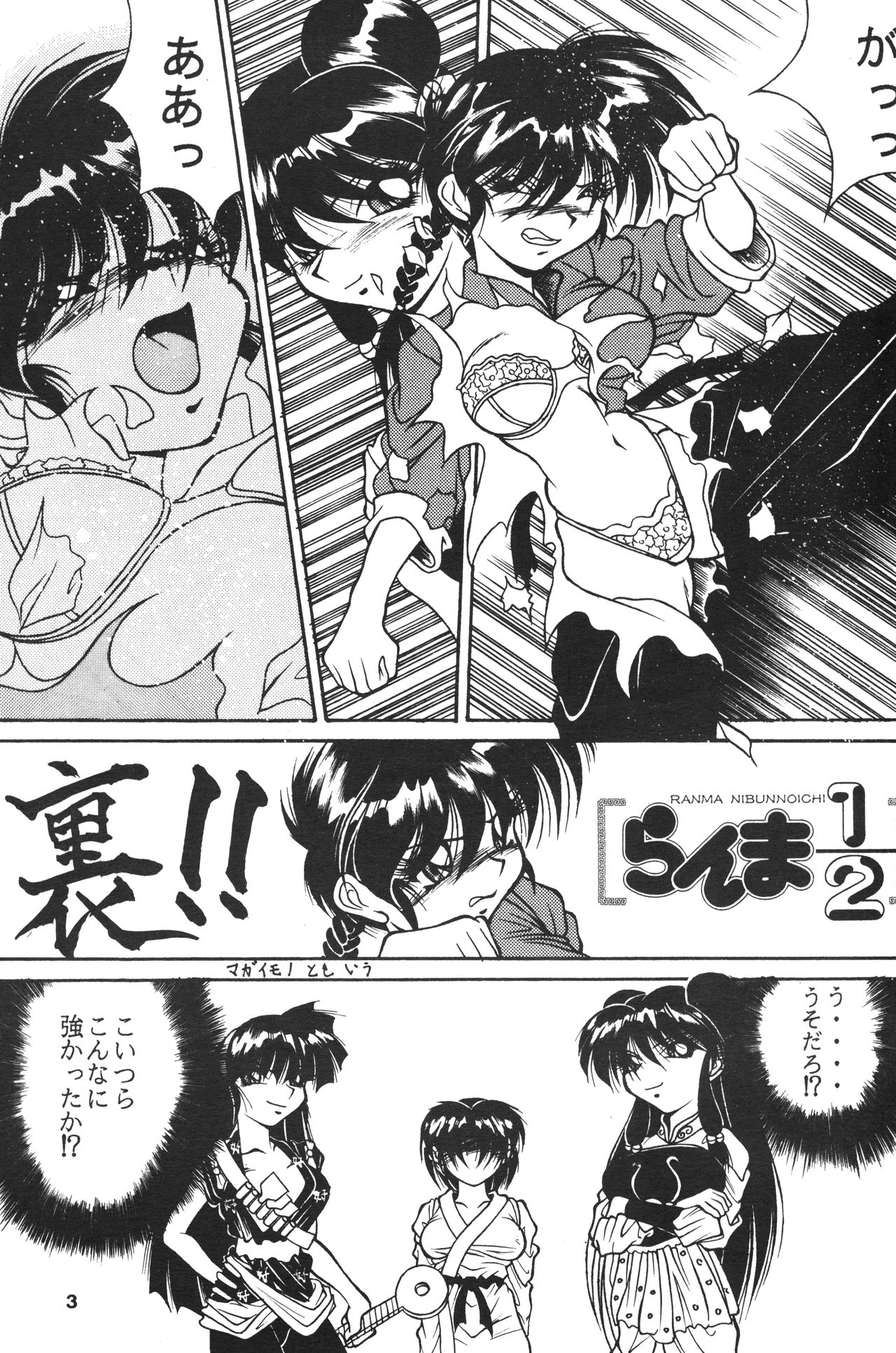 Seinen Sunday page 2 full