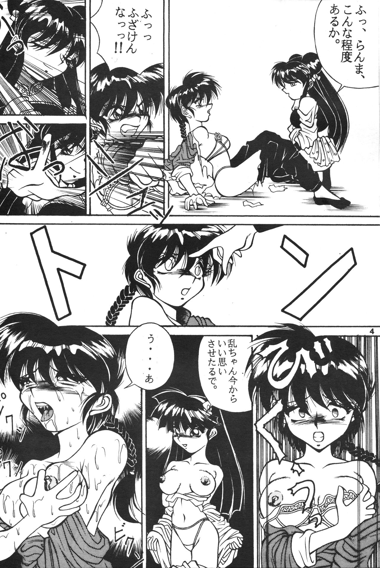 Seinen Sunday page 3 full