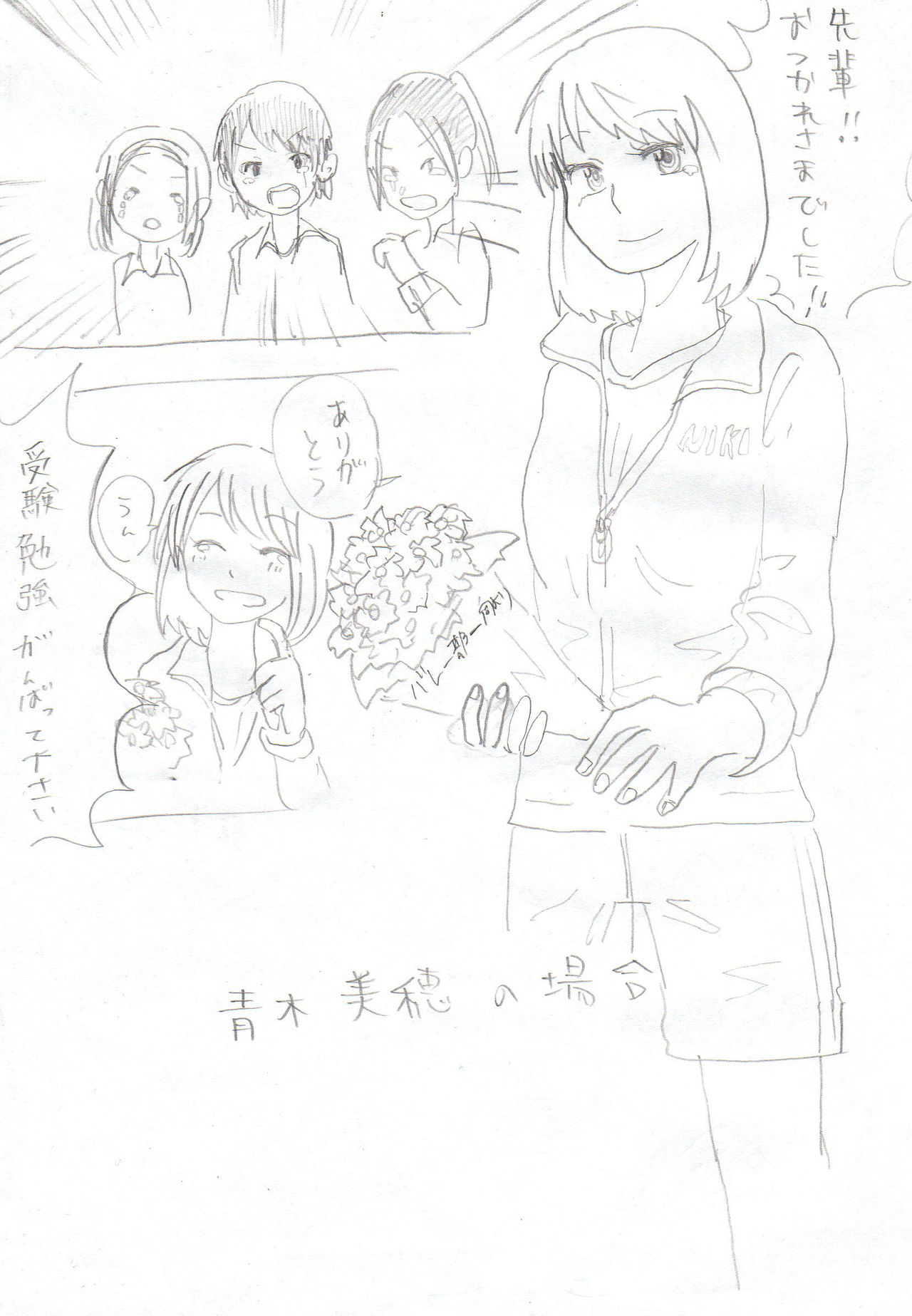 Himanka Manga page 1 full