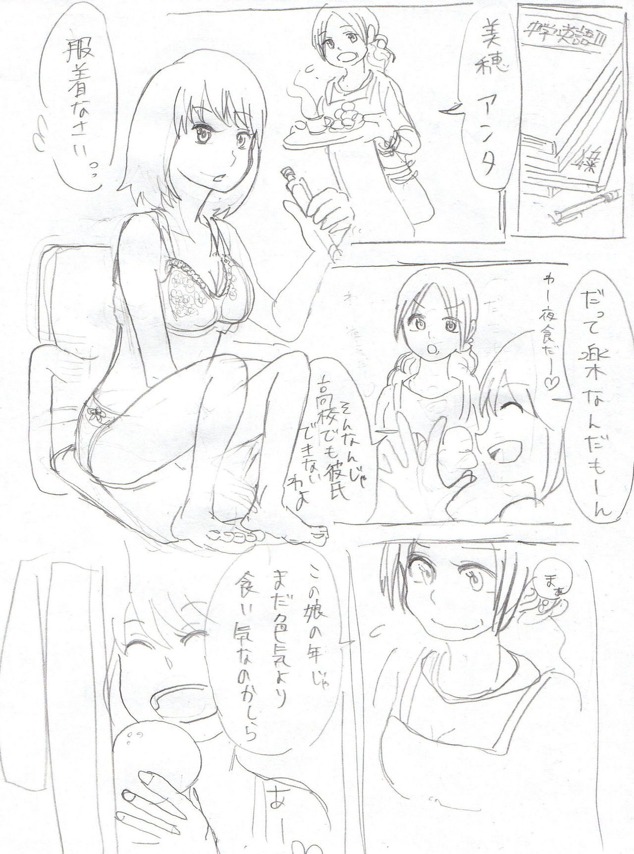 Himanka Manga page 2 full