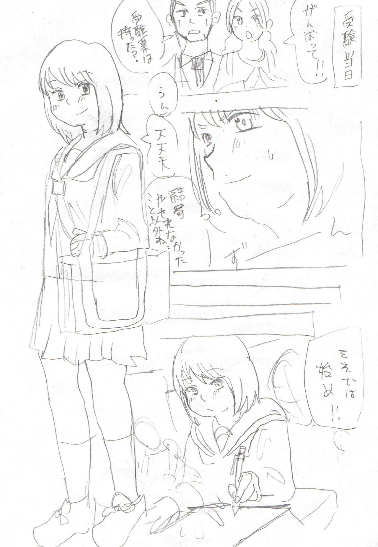 Himanka Manga page 6 full