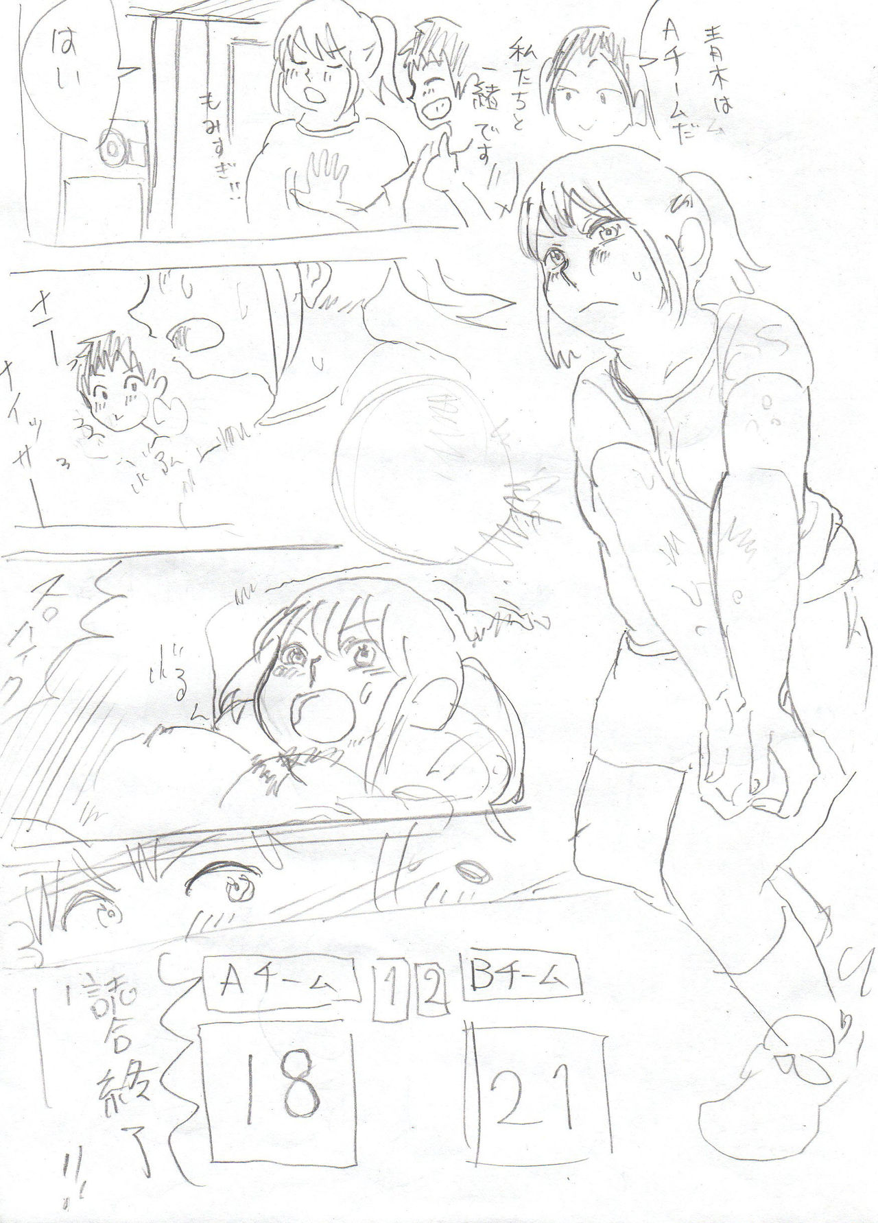 Himanka Manga page 9 full