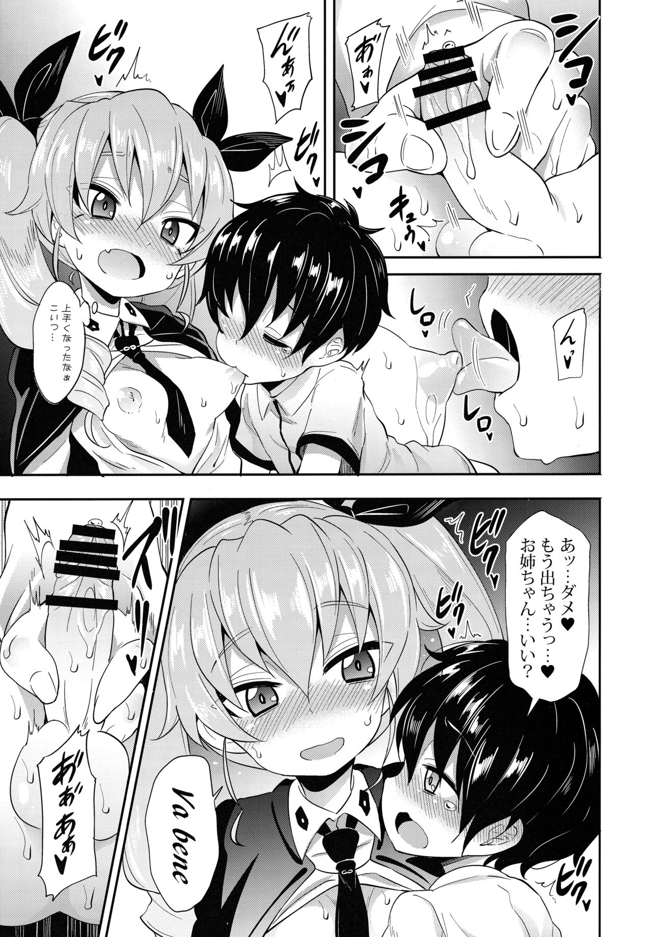 Anchovy ni Kokuhaku Shite Mita After page 10 full