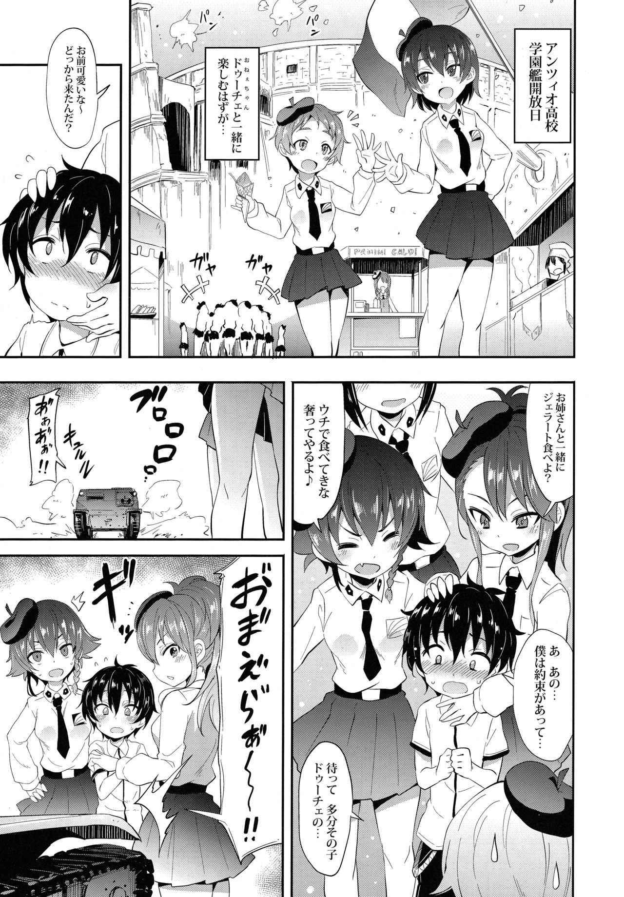 Anchovy ni Kokuhaku Shite Mita After page 2 full