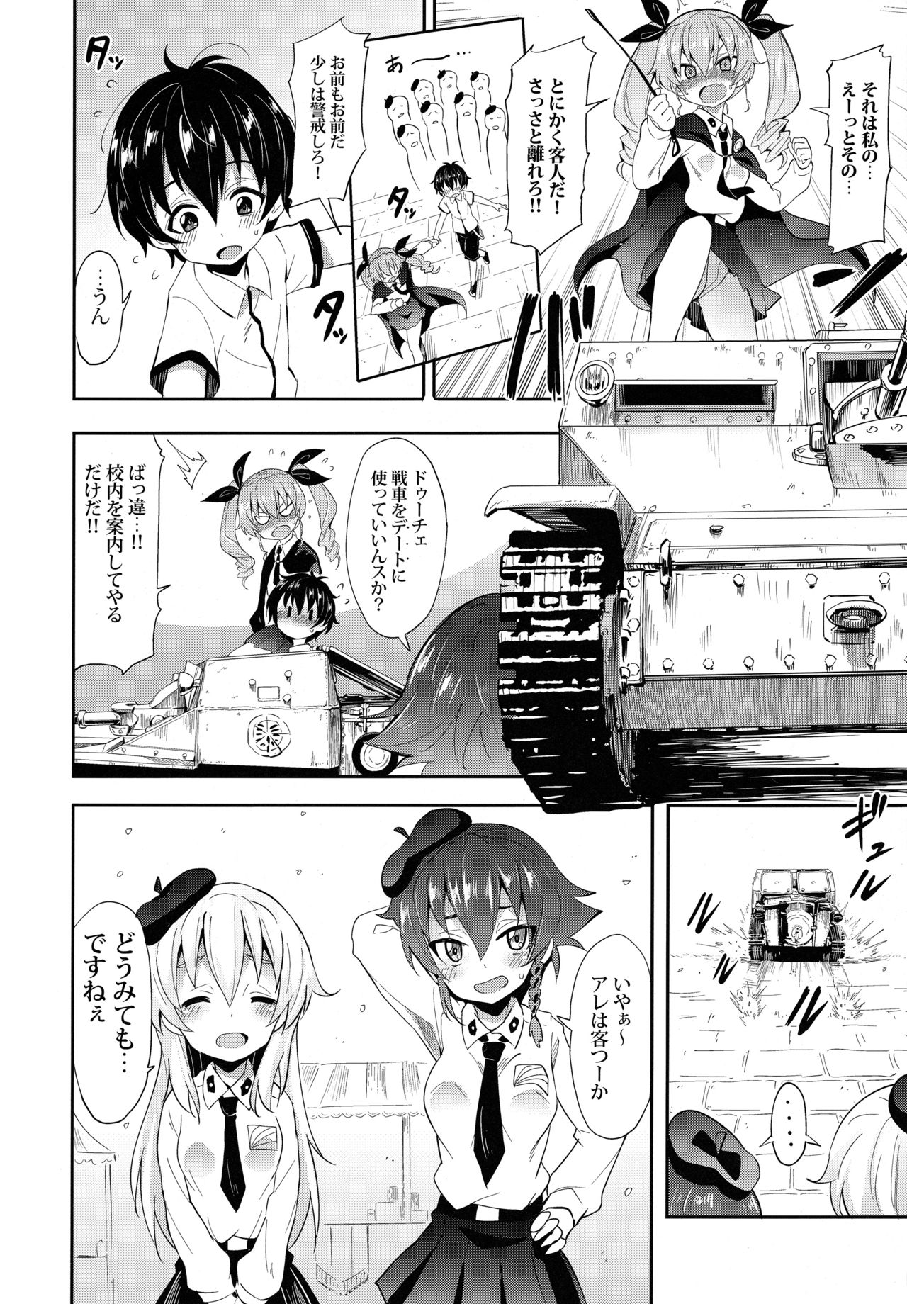 Anchovy ni Kokuhaku Shite Mita After page 3 full