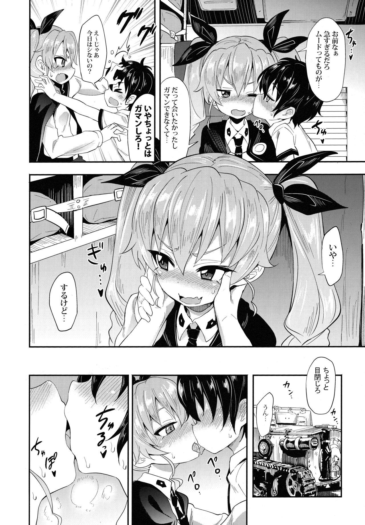 Anchovy ni Kokuhaku Shite Mita After page 5 full
