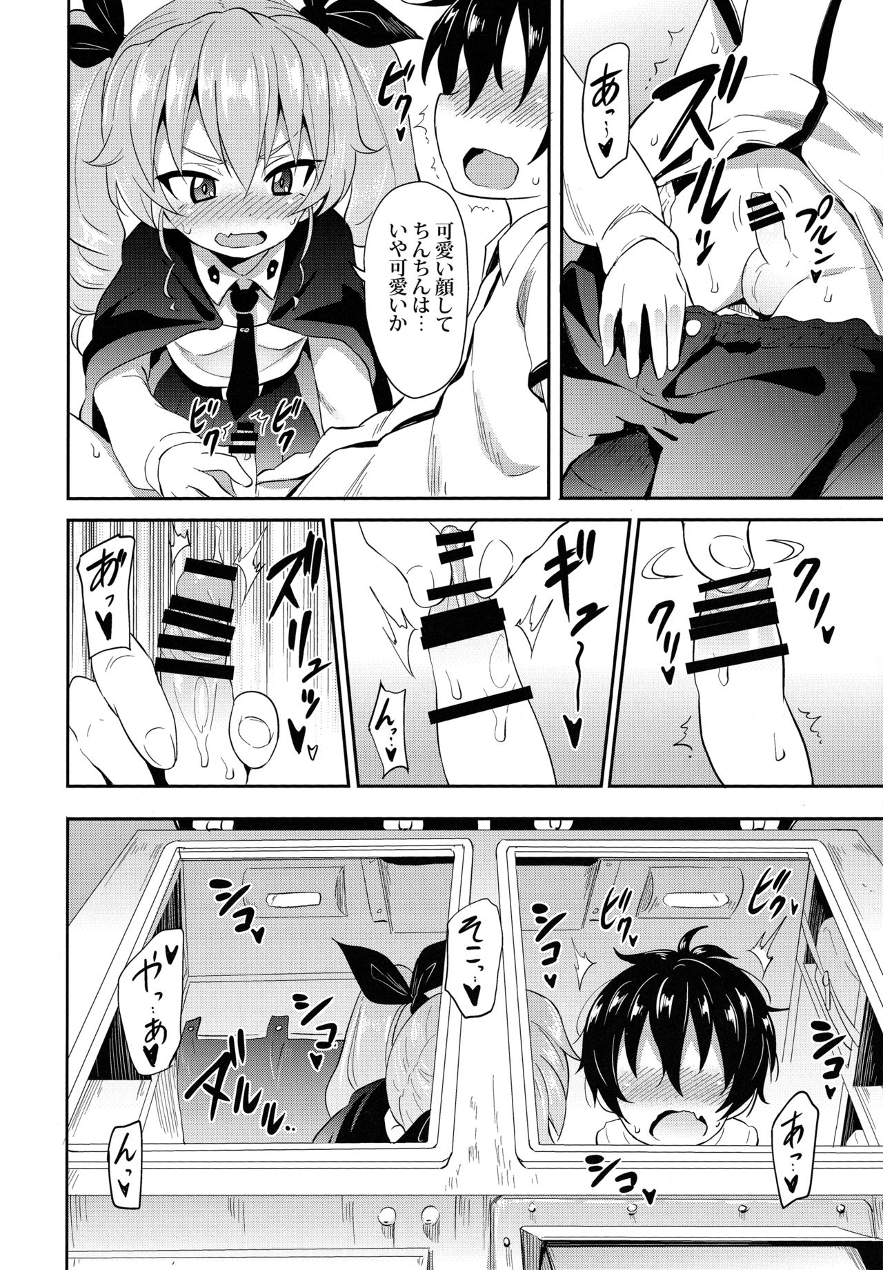 Anchovy ni Kokuhaku Shite Mita After page 7 full