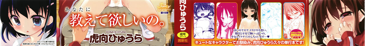 "Kimochiyoku Nacchau" tte Douiu Koto? - What do you mean "to feel good"? page 2 full