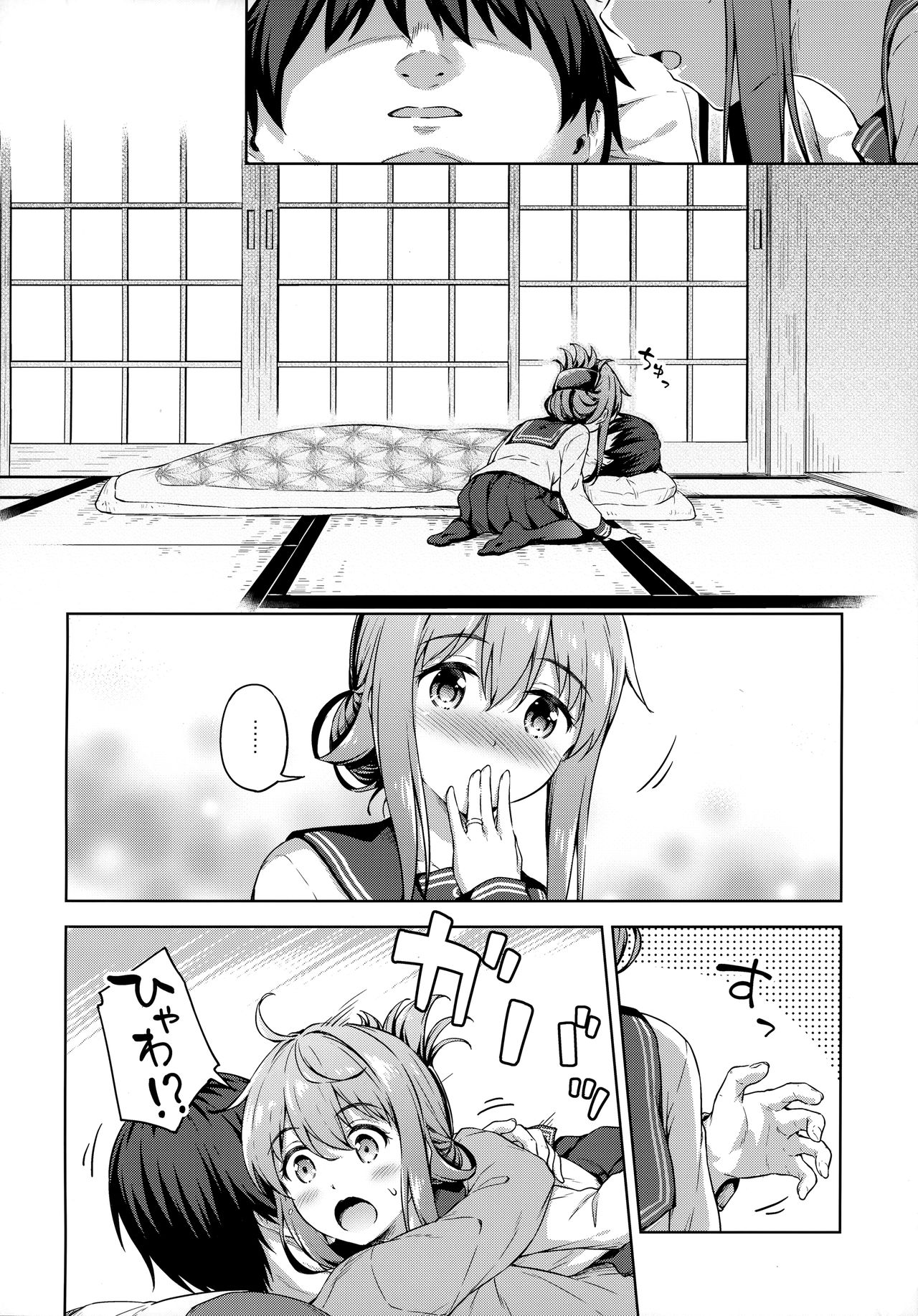 Inazuma to Kekkon Seikatsu Kakkokari page 3 full