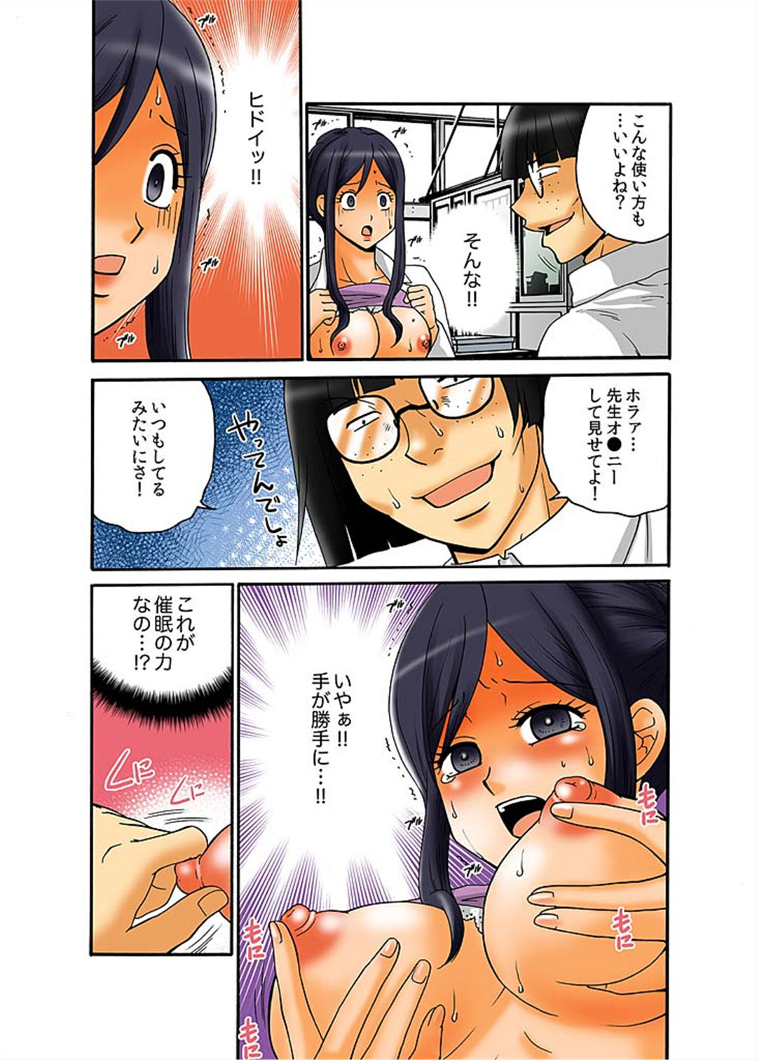 Hakkyou Mentalism ~Ochita Yougo Kyoushi~ page 10 full